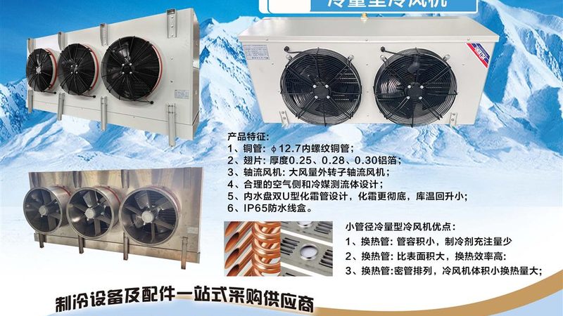 多联机缺氟的四大判断方法，你掌握了吗？**